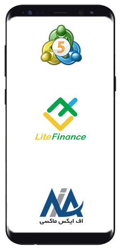 fxbrokers liteforex mt5 android 01 متاتریدر 5 لایت فارکس