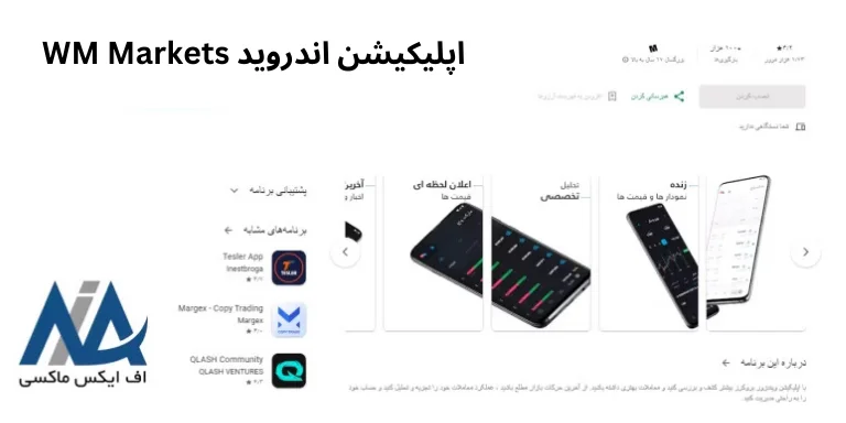 اپلیکیشن بروکر ویندزور - دانلود اپلیکیشن ویندزور - دانلود برنامه بروکر ویندزور 03