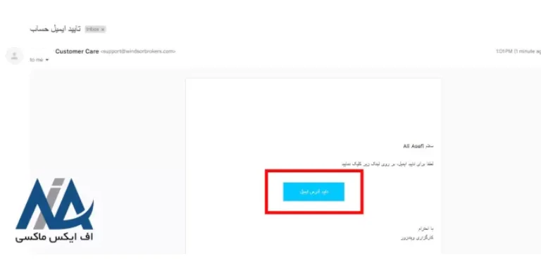 ثبت نام در ویندزور | افتتاح حساب در ویندزور | آموزش ثبت نام در بروکر ویندزور 06