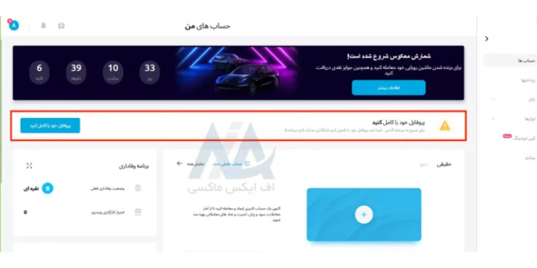 احراز هویت ویندزور - احراز هویت بروکر ویندزور - تایید حساب ویندزور 03