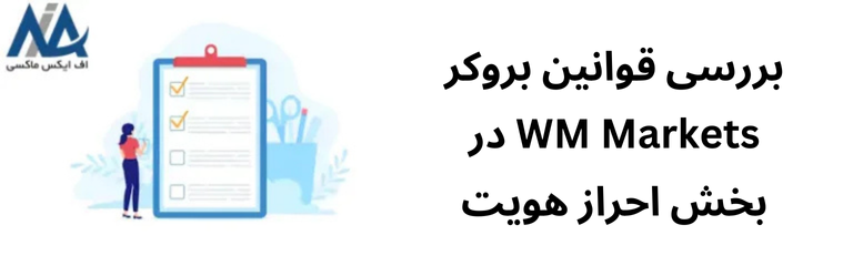 قوانین بروکر ویندزور | شرایط بروکر ویندزور 06