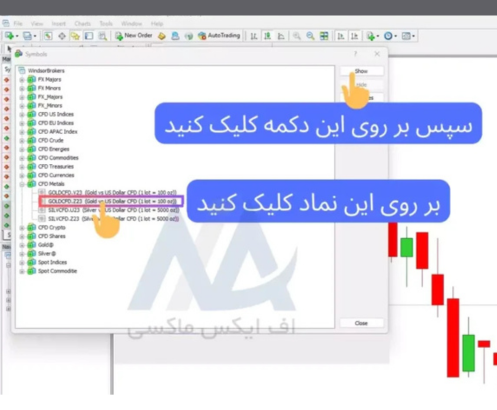 نماد طلا در بروکر ویندزور | اسپرد طلا در بروکر ویندزور 04