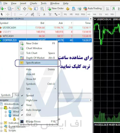 ساعت کاری بروکر ویندزور | زمان بروکر ویندزور | تایم بروکر ویندزور 03