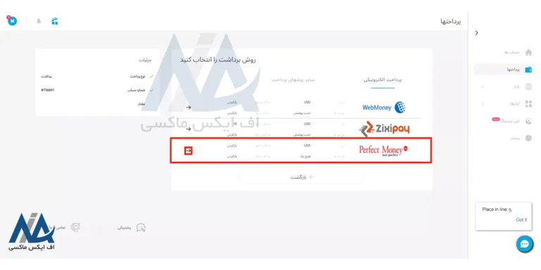 برداشت از بروکر ویندزور با پرفکت مانی - برداشت پرفکت مانی از ویندزور - برداشت از ویندزور با پرفکت مانی 04