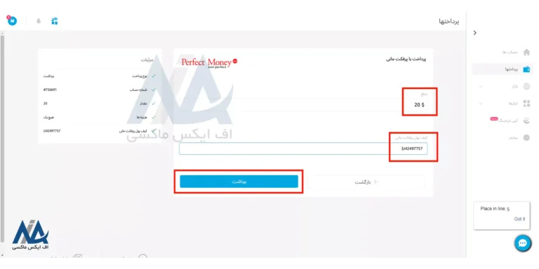 برداشت از بروکر ویندزور با پرفکت مانی - برداشت پرفکت مانی از ویندزور - برداشت از ویندزور با پرفکت مانی 05