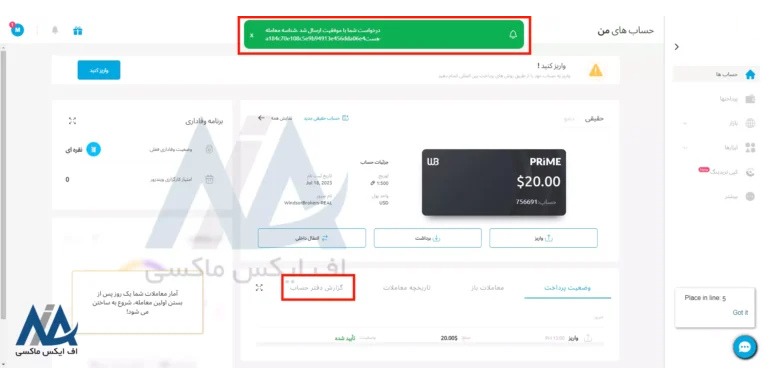 برداشت از بروکر ویندزور با پرفکت مانی - برداشت پرفکت مانی از ویندزور - برداشت از ویندزور با پرفکت مانی 06