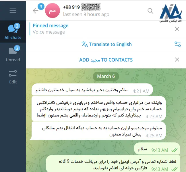 نظرات درباره بروکر آلپاریفیدیک کاربران ایرانی در مورد آلپاری