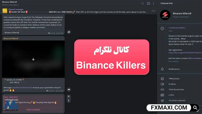 کانال تلگرام Binance Killers, سیگنال رایگان رمزینکس, سیگنال رایگان ارز دیجیتال رمزینکس
