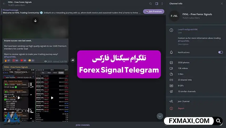 تلگرام سیگنال فارکس, سیگنال سهام, سگنال خرید سهام