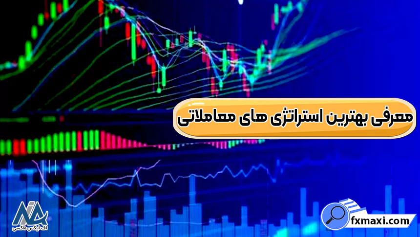 بهترین استراتژی های معاملاتی با استفاده از اندیکاتور محاسبه حجم معامله