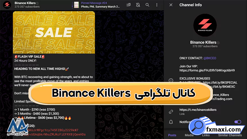 کانال تلگرام Binance Killers