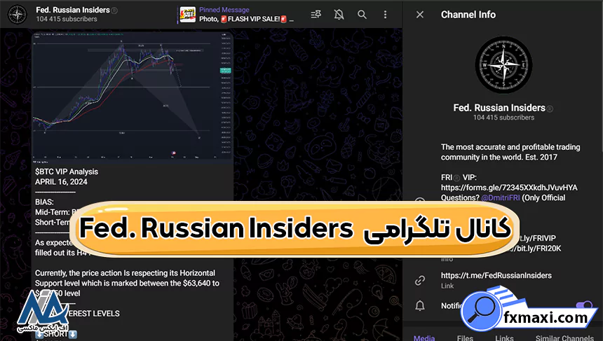 کانال تلگرام Fed. Russian Insiders