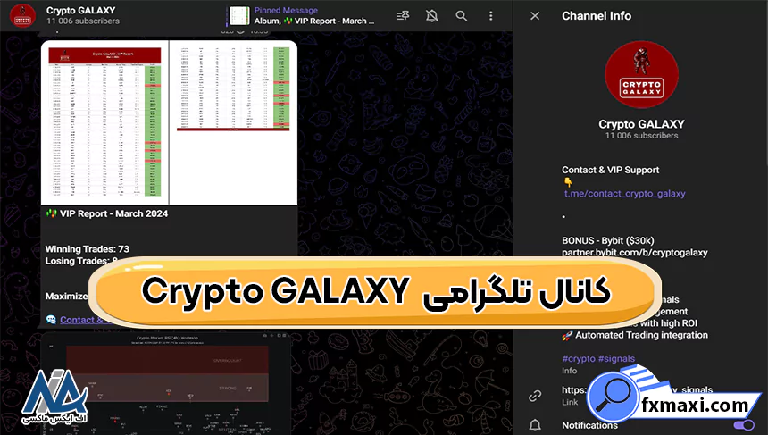 کانال تلگرام Crypto GALAXY