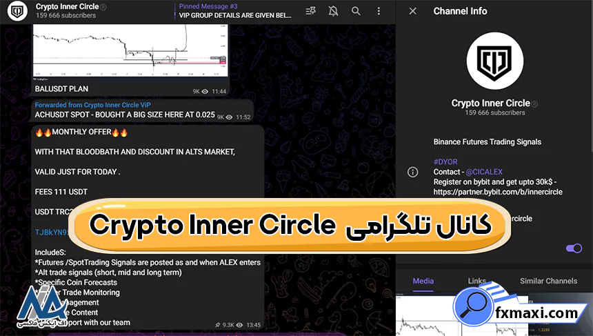 کانال تلگرام Crypto Inner Circle