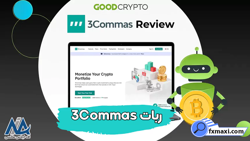 ربات 3Commasربات ارز دیجیتال سیگنال کریپتو ربات سیگنال دهی کریپتو