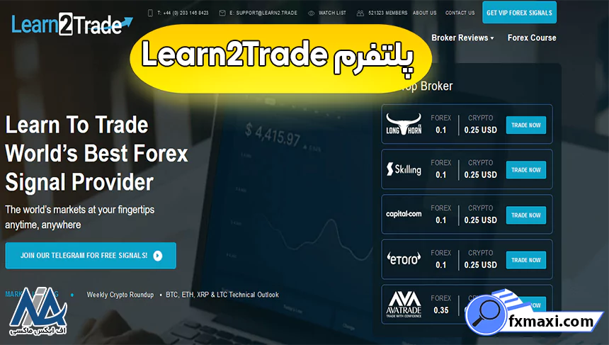 نرم افزار Learn2Tradeمعرفی منابع سیگنال دهی فارکس سیگنال فارکس بهترین سیگنال فارکس سیگنال رایگان فارکس