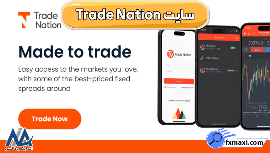 سایت Trade Nationسیگنال فارکس بهترین سیگنال فارکس سیگنال فارکس لحظه ای