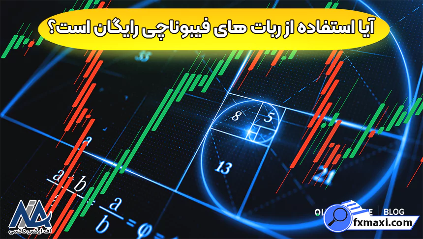 ربات فیبوناچیربات سیگنال فیبوناچی معرفی بهترین ربات فیبوناچی