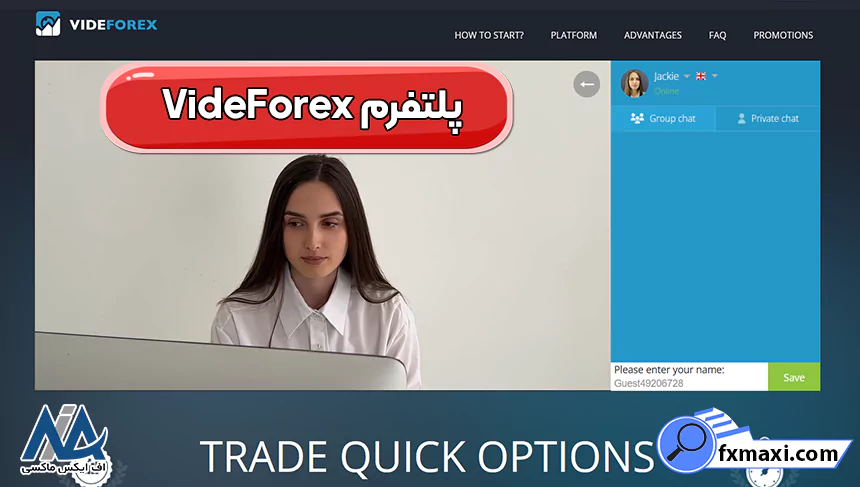 پلتفرم VideForexسیگنال باینری آپشن 
استراتژی باینری آپشن
سیگنال فارکس