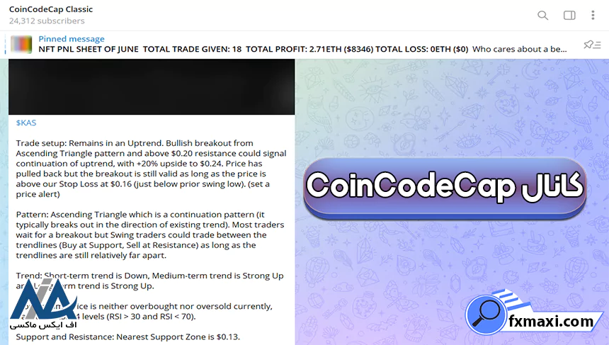 کانال CoinCodeCapکانال سیگنال دهی ارز دیجیتال بهترین کانال سیگنال کریپتو