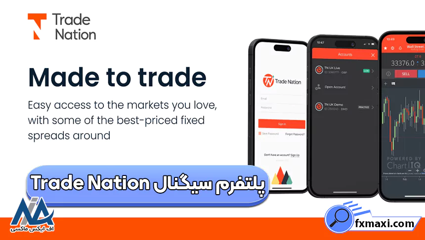 پلتفرم سیگنال Trade Nationسیگنال فارکس کانال سیگنال فارکس خارجی بهترین کانال سیگنال فارکس خارجی