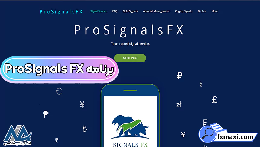 برنامه ProSignals FXسیگنال فارکس معرفی سیگنال فارکس منابع سیگنال وی آی پی فارکس