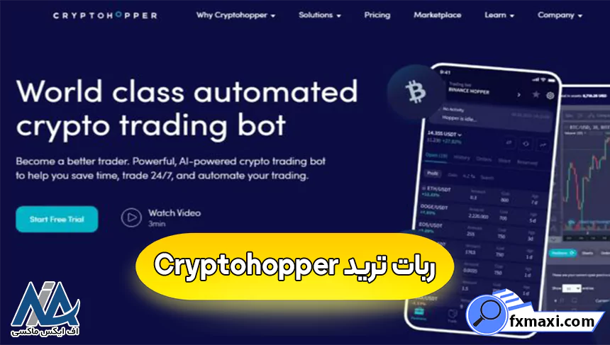 ربات ترید Cryptohopperربات سیگنال دهی هوش مصنوعی ربات سیگنال رایگان سیگنال فارکس