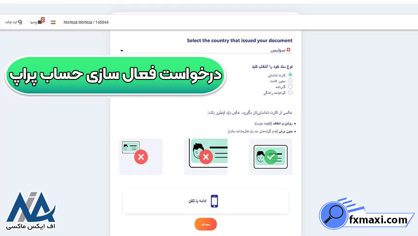 بهترین پراپ آرون گروپسپراپ آرون گروپس بروکر آرون گروپس 