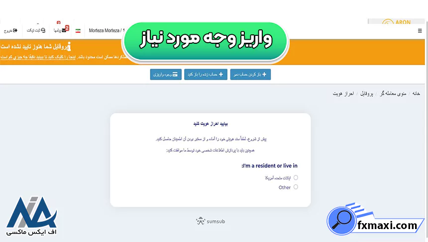 بهترین پراپ آرون گروپسپراپ آرون گروپس بروکر آرون گروپس 