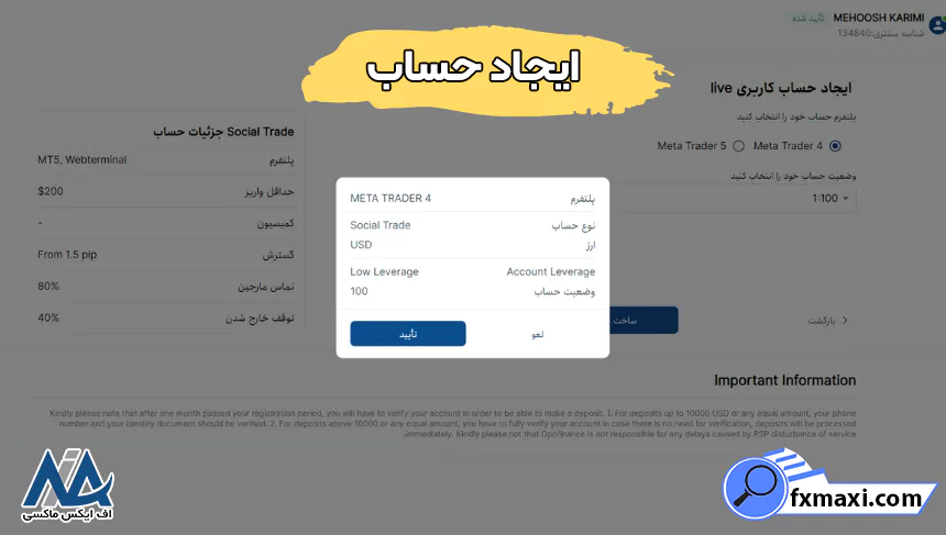 پراپ اوپو فایننسحساب پراپ اوپو فایننس ثبت نام اوپو فایننس