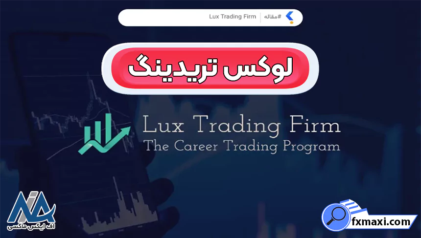 پراپ ویندزورپراپ ویندوز چیست؟ بهترین پراپ ویندوز