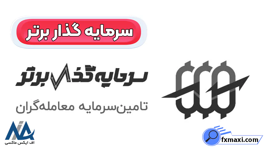 پراپ ویندزورپراپ ویندوز چیست؟ بهترین پراپ ویندوز