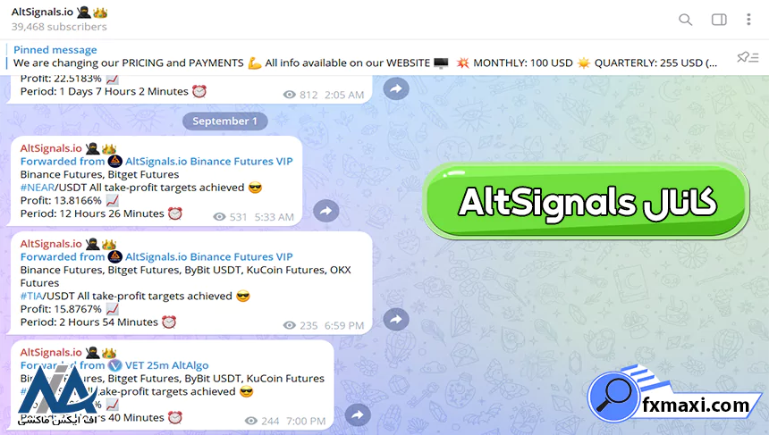 سیگنال لحظه ای شیباکانال AltSignals