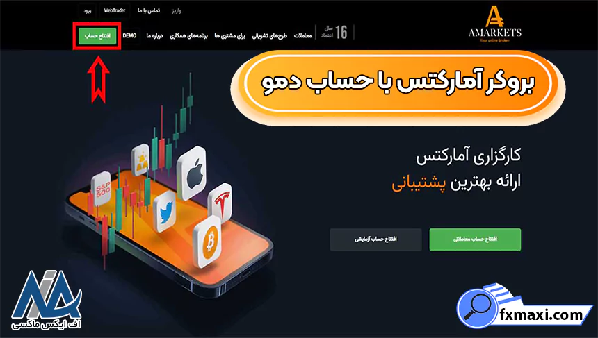 آشنایی با بهترین بروکر برای حساب دموبروکر آلپاری بروکر لایت فارکس بروکر ساکسو