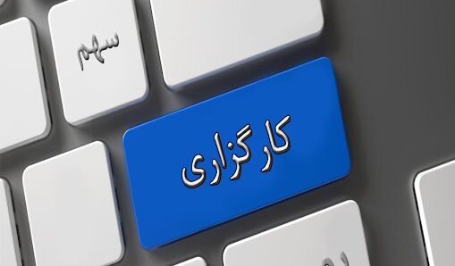 بیش ترین سقف اعتبار