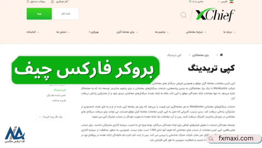 بهترین بروکر برای کپی تریدبهترین بروکر برای کپی تریدینگ بهترین بروکر کپی ترید بهترین بروکر کپی تریدینگ