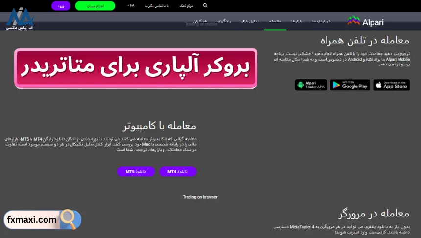 بهترین بروکر برای متاتریدربهترین بروکر ها برای متاتریدر بهترین بروکر های متاتریدر بهترین بروکر برای متاتریدر 4