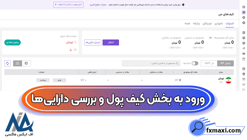 حذف اکانت نوبیتکس، حذف دوعاملی نوبیتکس، حذف اکانت نوبیتکس