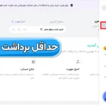 حداقل برداشت از نوبیتکس به کیف پول 🟠برداشت از نوبیتکس چقدر طول میکشد؟