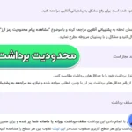 رفع محدودیت برداشت نوبیتکس ⭕برداشت رمز ارزی شما محدود شده است در نوبیتکس!