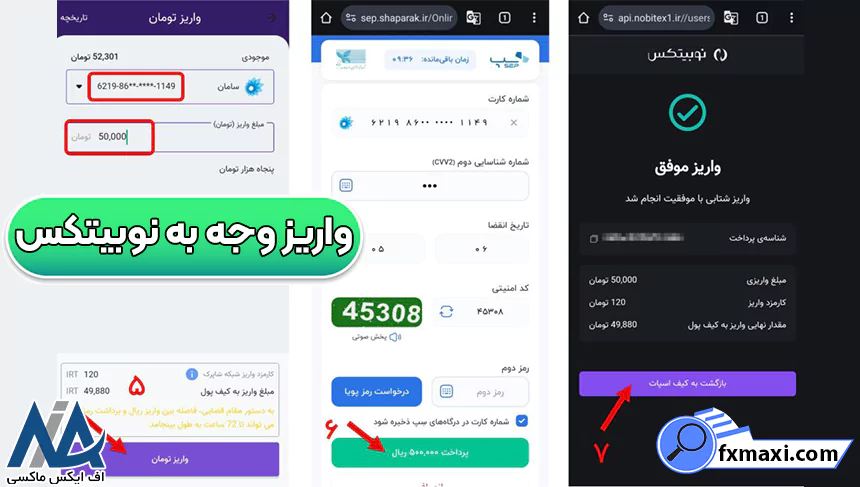 خرید تتر در نوبیتکس با گوشی، نحوه خرید تتر در نوبیتکس و انتقال به تراست ولت، خرید تتر نوبیتکس