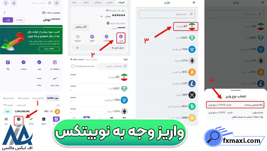 خرید تتر در نوبیتکس با گوشی، نحوه خرید تتر در نوبیتکس و انتقال به تراست ولت، خرید تتر نوبیتکس