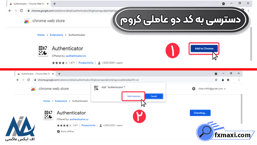 علت فعال نشدن کد دو عاملی نوبیتکس، حذف کد دو عاملی نوبیتکس، کد دو عاملی نوبیتکس