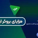 بررسی مزایای بروکر اوربکس ✅دریافت خدمات و ابزارهای آموزشی رایگان!