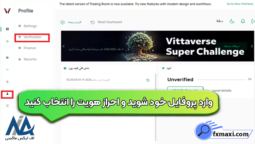 مدارک لازم برای احراز هویت در ویتاورس، مراحل احراز هویت بروکر ویتاورس، نحوه احراز هویت بروکر ویتاورس