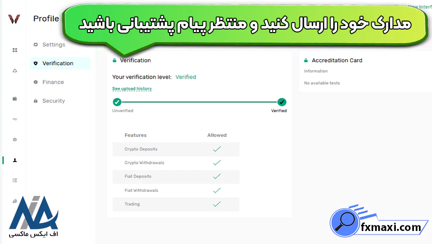 مدارک لازم برای احراز هویت در ویتاورس، مراحل احراز هویت بروکر ویتاورس، نحوه احراز هویت بروکر ویتاورس