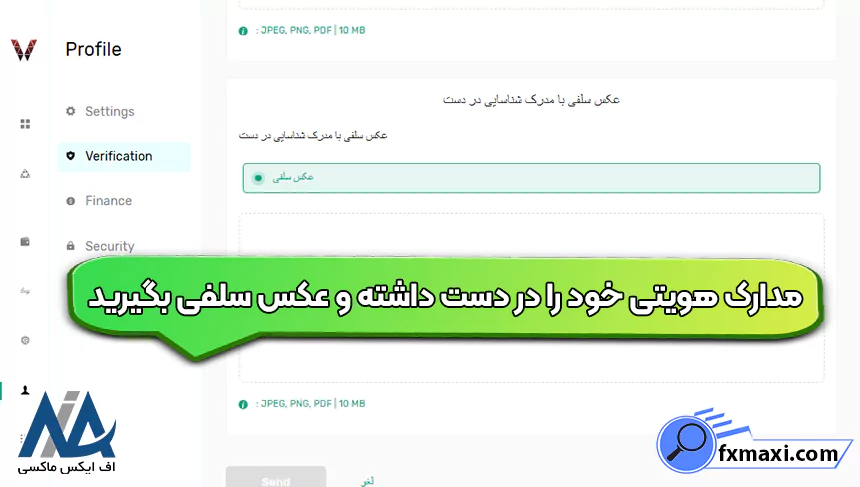 مدارک لازم برای احراز هویت در ویتاورس، مراحل احراز هویت بروکر ویتاورس، نحوه احراز هویت بروکر ویتاورس