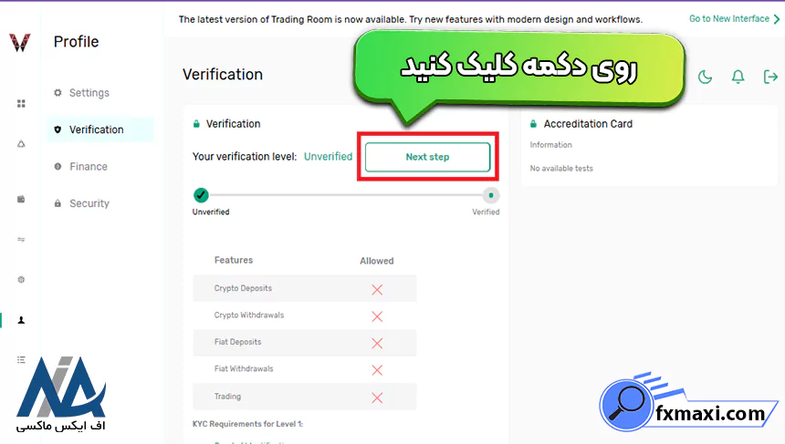 مدارک لازم برای احراز هویت در ویتاورس، مراحل احراز هویت بروکر ویتاورس، نحوه احراز هویت بروکر ویتاورس