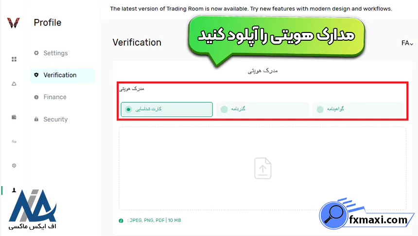 مدارک لازم برای احراز هویت در ویتاورس، مراحل احراز هویت بروکر ویتاورس، نحوه احراز هویت بروکر ویتاورس