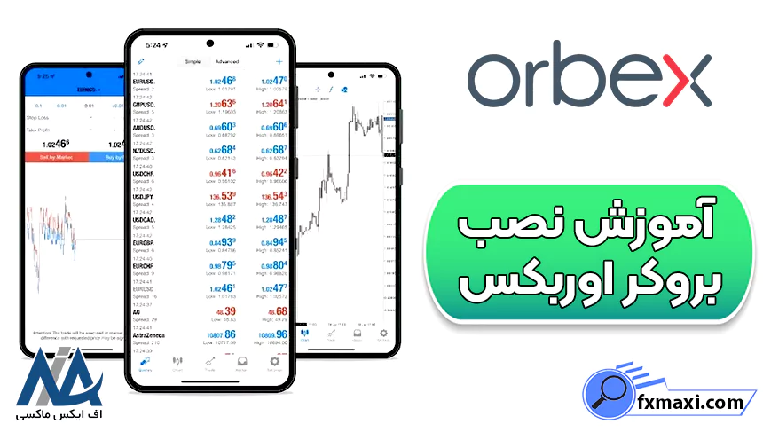 نصب بروکر اوربکس برای اندروید و آیفون، نصب اوربکس برای مک، نصب بروکر اوربکس برای ویندوز